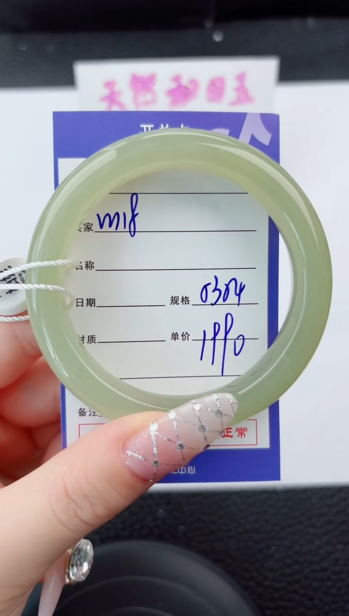 未镶嵌手镯和田玉118嗨购微色差T5