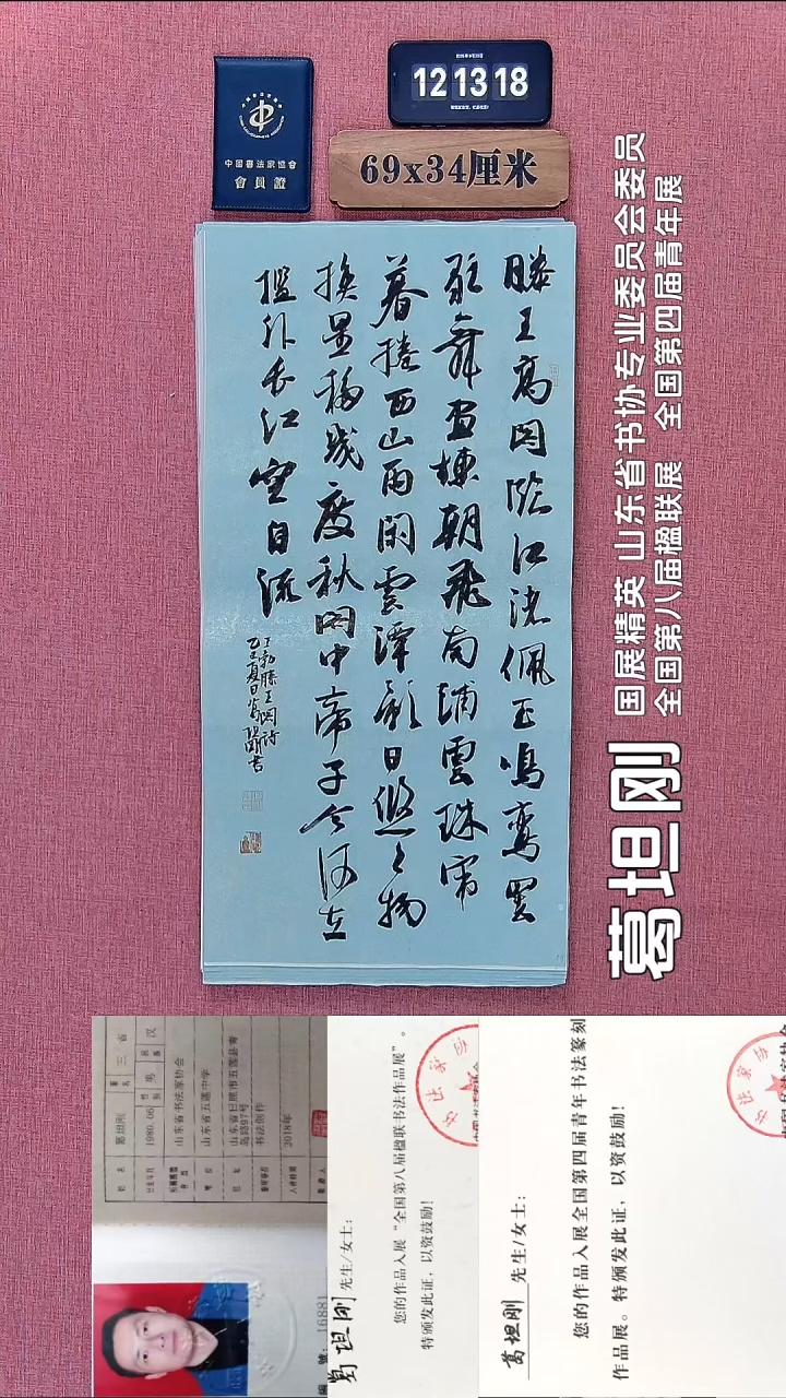 书法125          葛老师书法作品