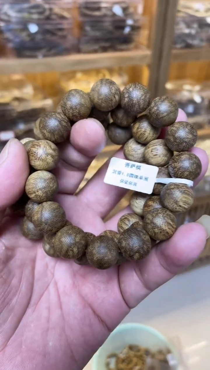 【闪购商品】沉香手串菩萨棋圆珠单圈虎斑1.5多样性发其一