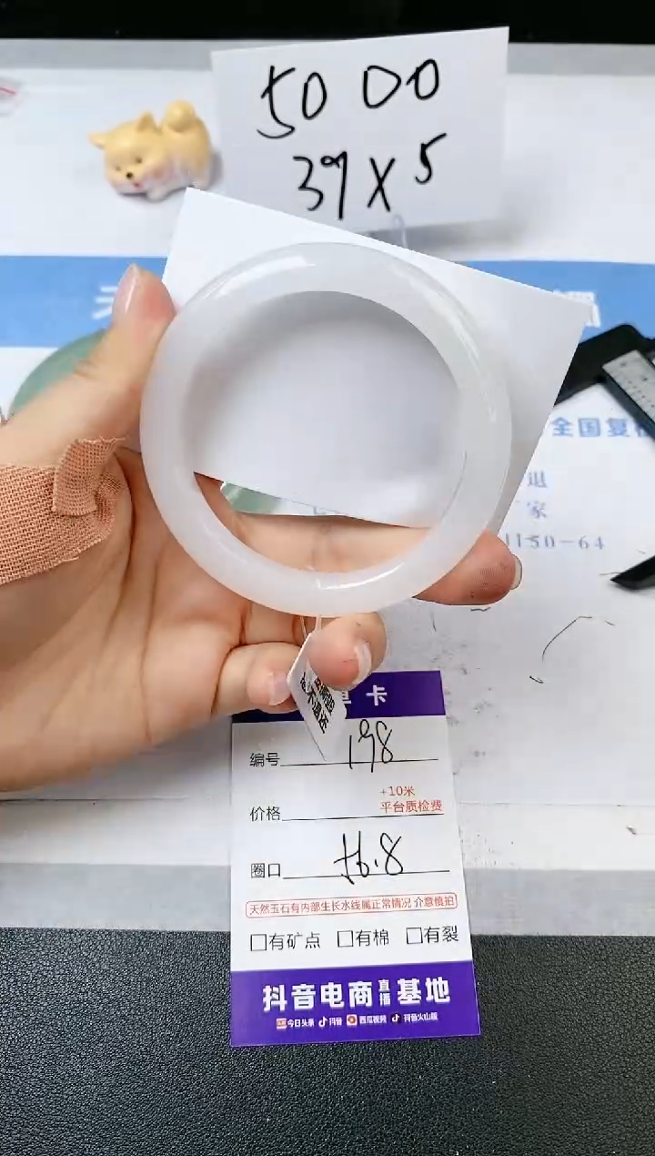 【闪购商品】石英质玉手镯未镶嵌s198-B-56.8