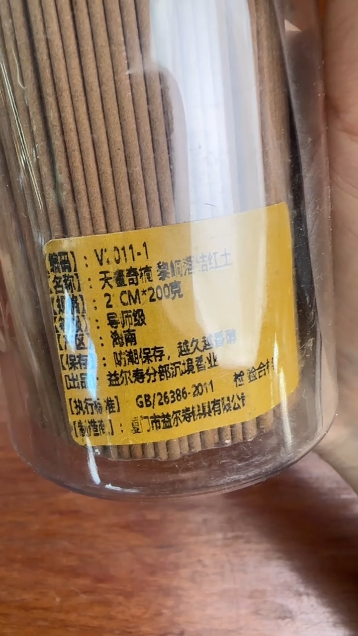 线香3号 V2011-1 天壹棋楠  200克