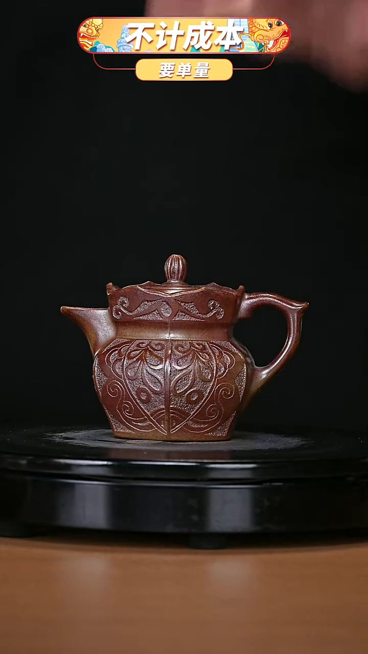 【闪购商品】宜兴原矿高端紫砂
