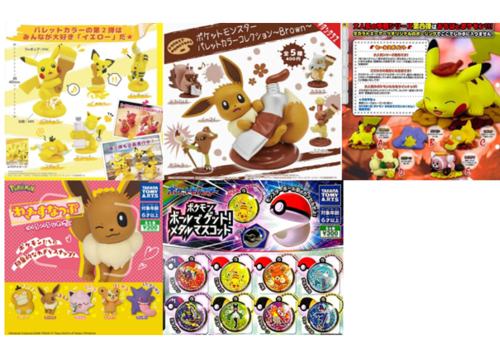 宝可梦各系列扭蛋