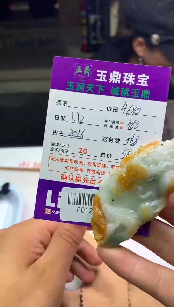 【闪购商品】定制翡翠未镶嵌---F0128455