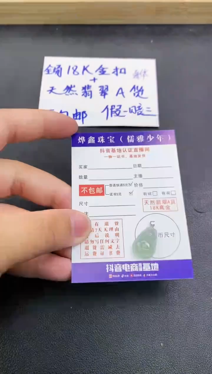 颈饰18K金镶嵌翡翠天然翡翠A货赠皮绳