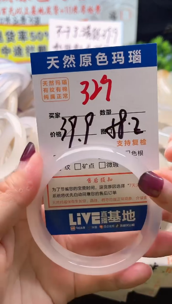 手镯玛瑙/玉髓未镶嵌329