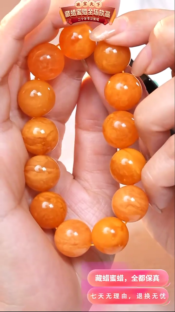 【闪购商品】蜜蜡颈饰未镶嵌5635天然蜜蜡琥珀假一罚四