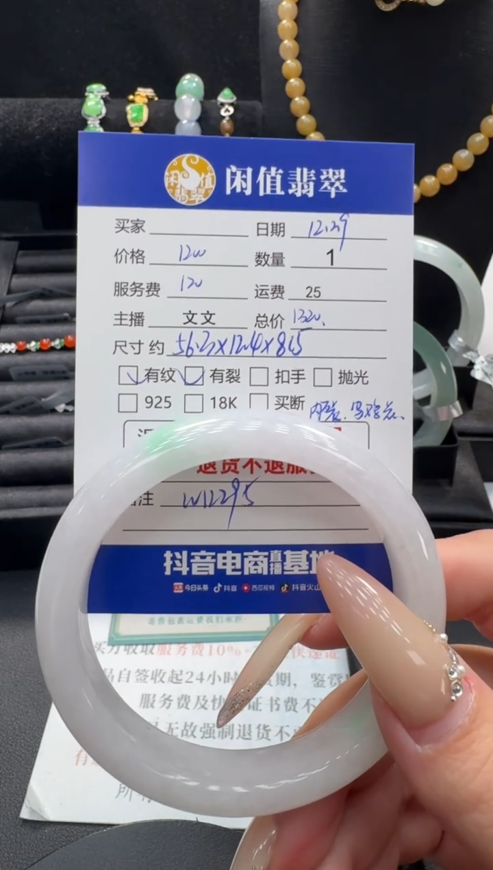 未镶嵌手镯翡翠翡翠手镯