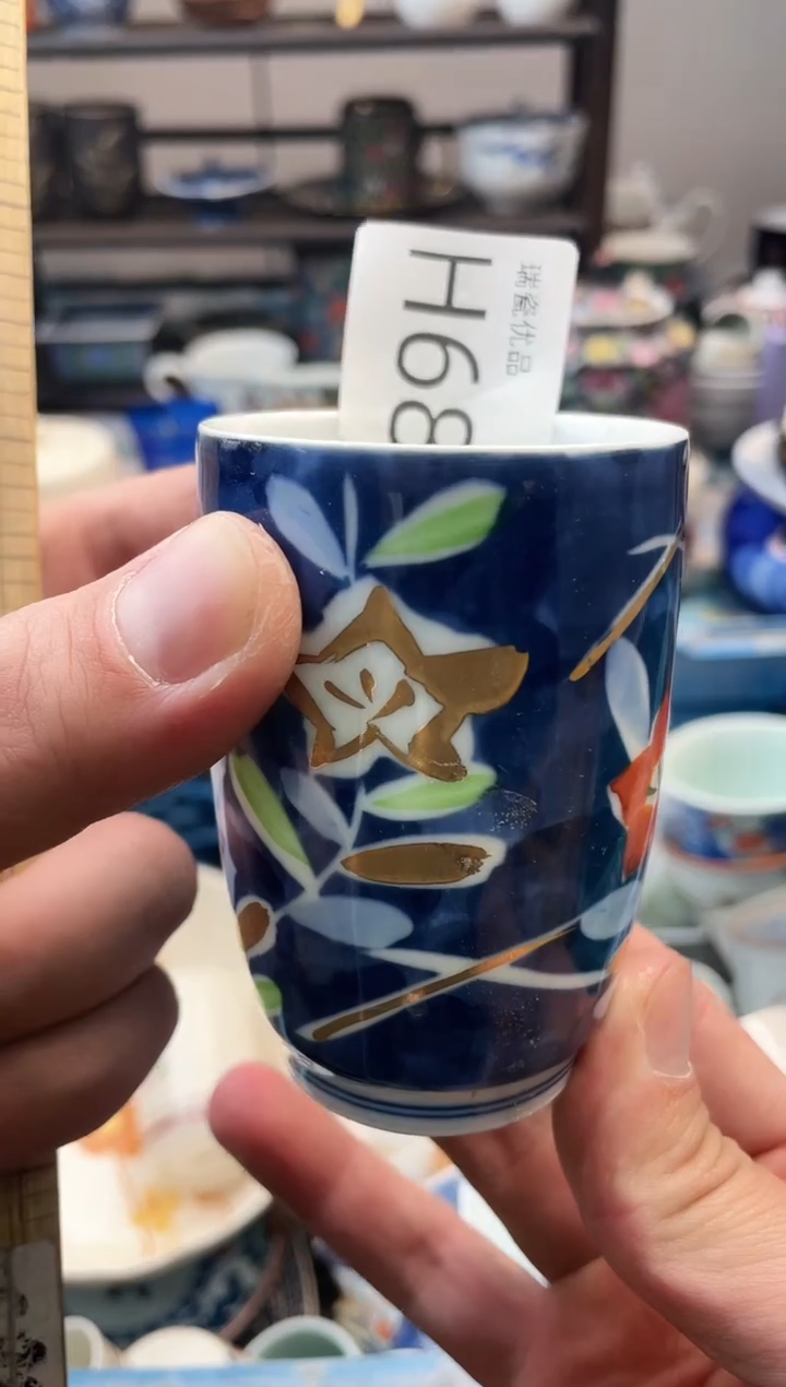 ?***康瑞瓷甄选优品18包邮H686