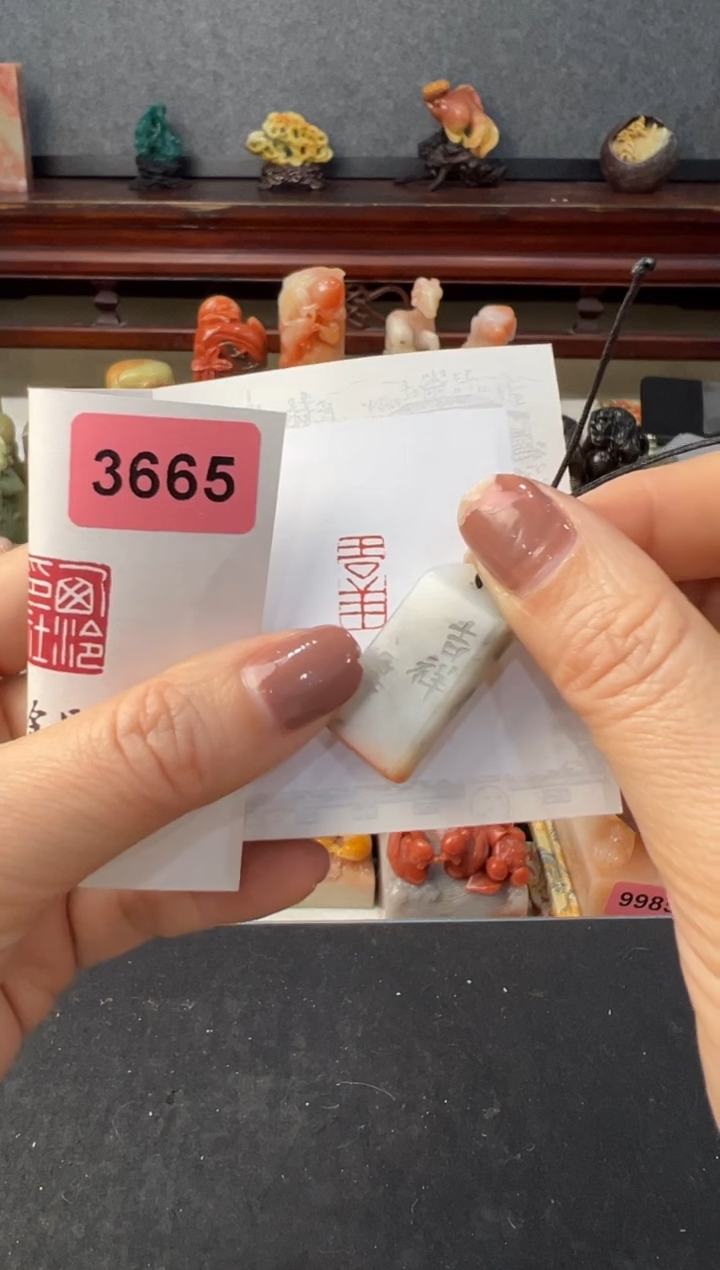 【闪购商品】青田石其他编号编号3665