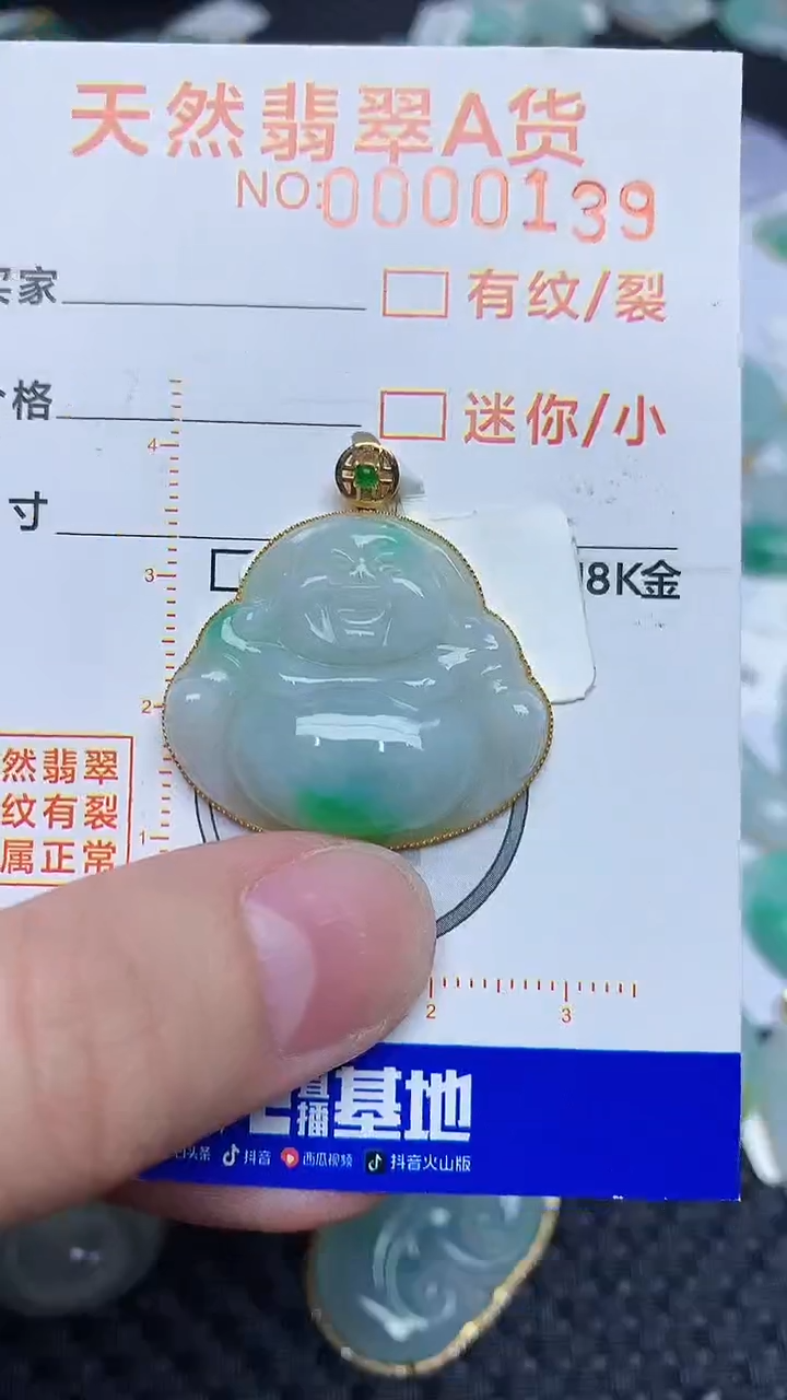【闪购商品】翡翠颈饰18K金镶嵌4534534534