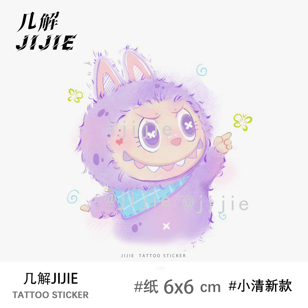 紫色音乐节不不 红色多巴胺防水持久纹身贴小清新可爱彩色学生