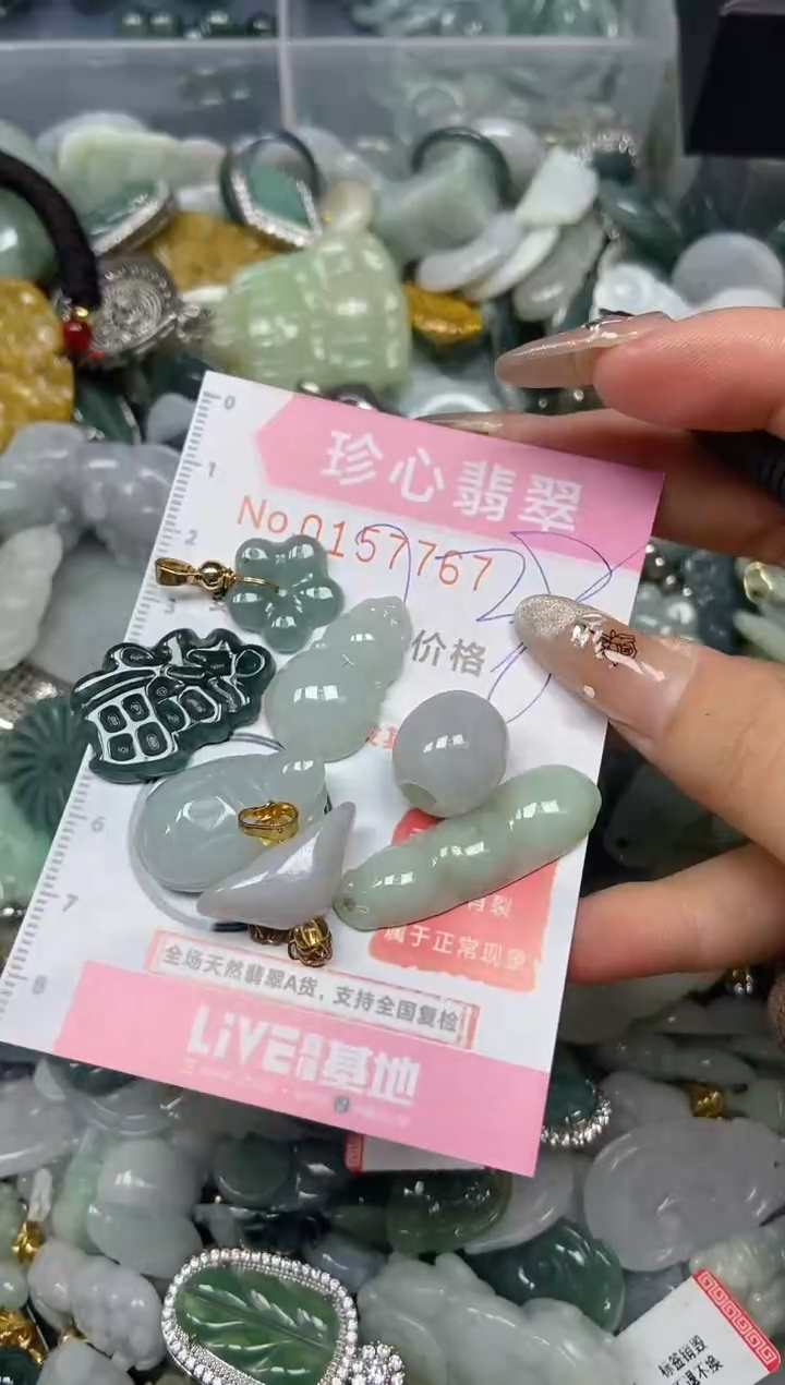 【闪购商品】翡翠颈饰未镶嵌闪购0157767