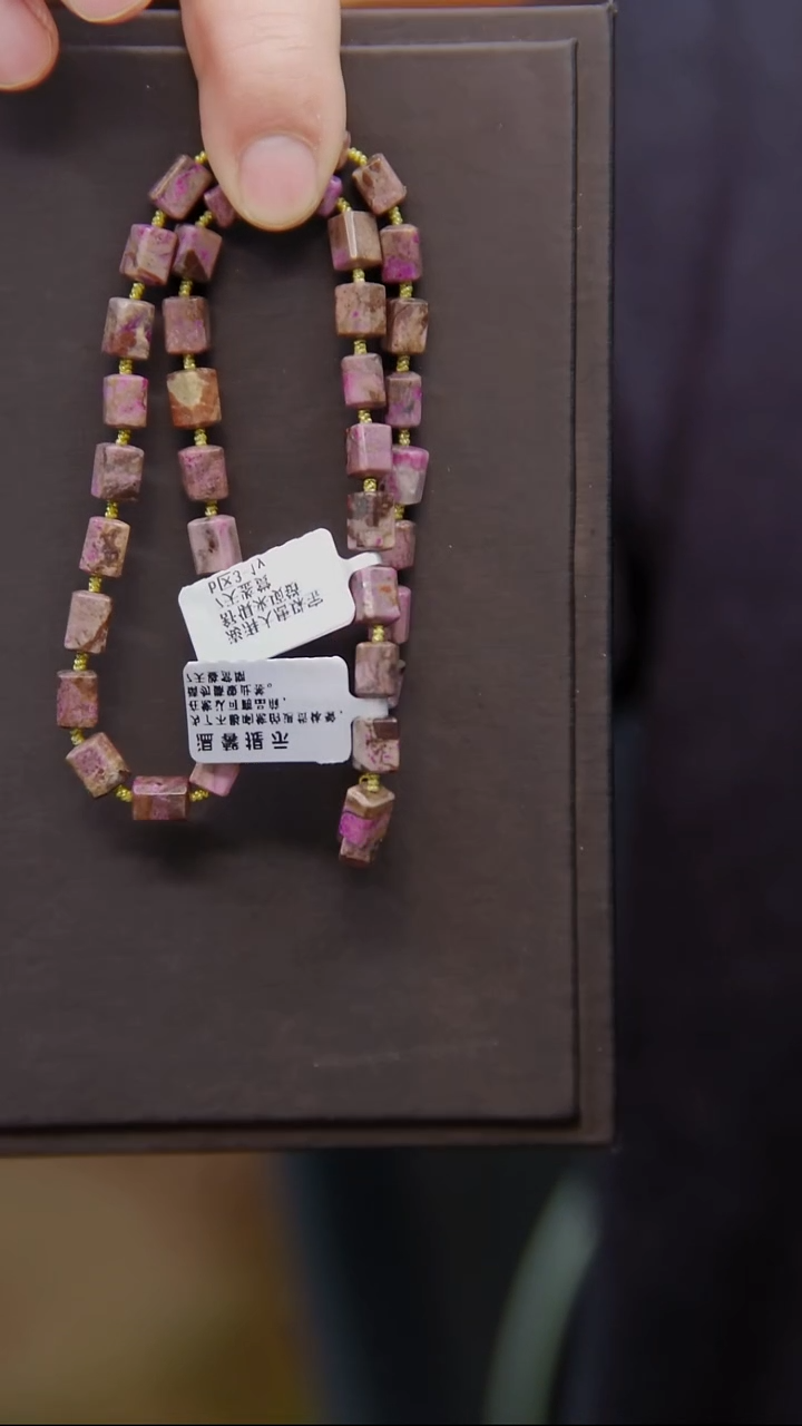 苏纪石（舒俱来）未镶嵌项链105号桃红项链