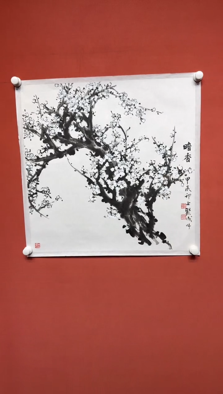 国画湖社画会/贾聚成-12-2-10