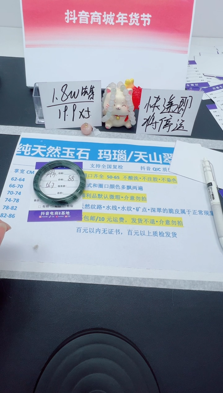 【闪购商品】石英质玉手镯未镶嵌编号：144--60.1圈 天山翠 