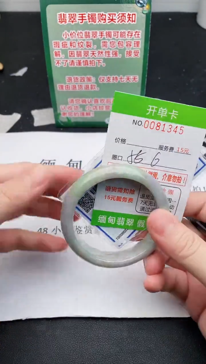 【闪购商品】翡翠手镯未镶嵌45天然缅甸A货