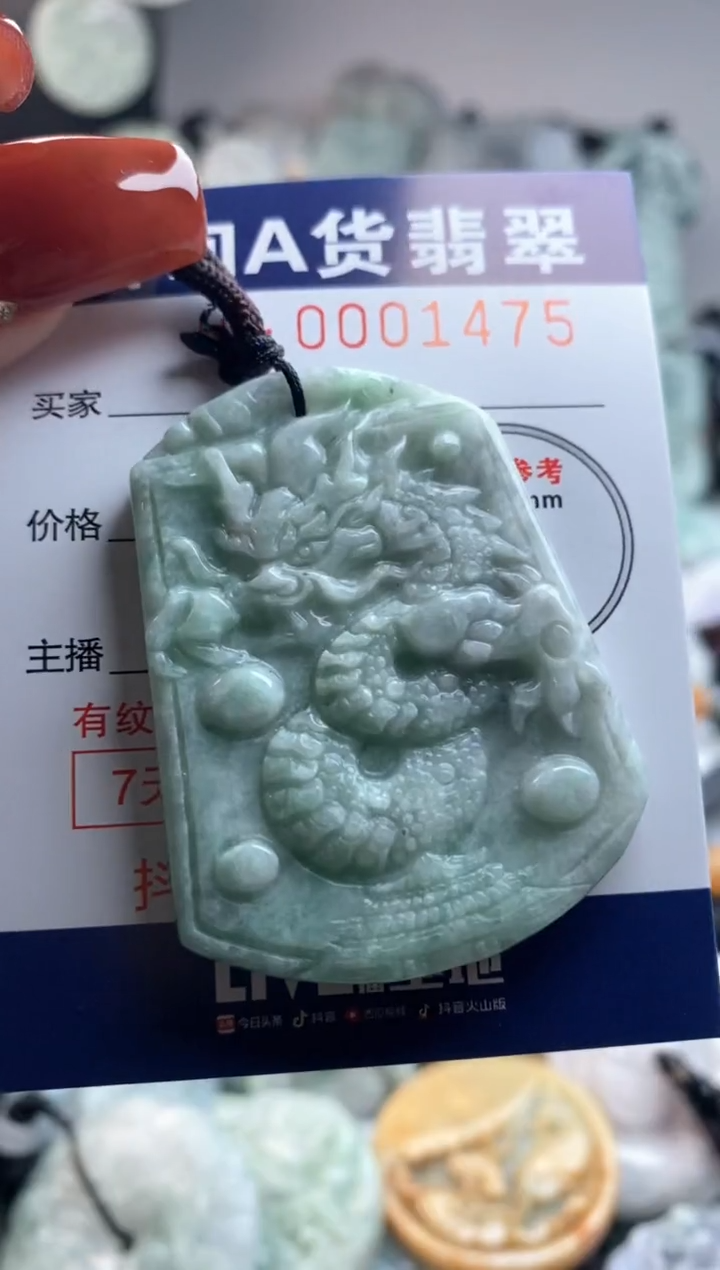 【闪购商品】翡翠吊坠(不含链)未镶嵌1