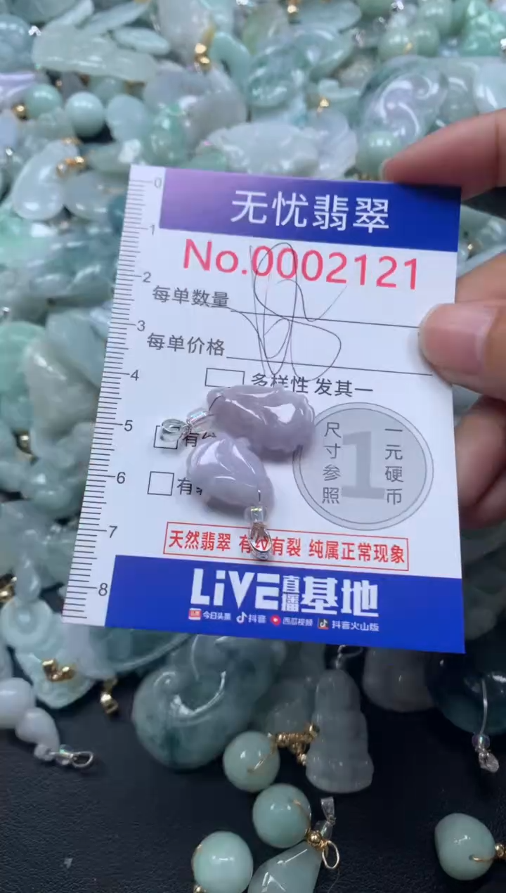 颈饰未镶嵌翡翠2121