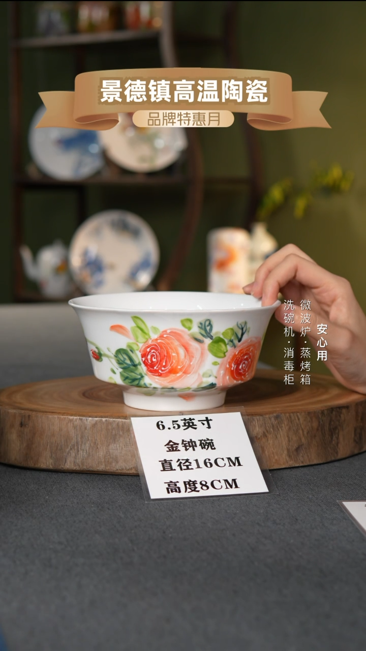 瓷景德镇高温手绘6.5英寸金钟碗粉玫瑰