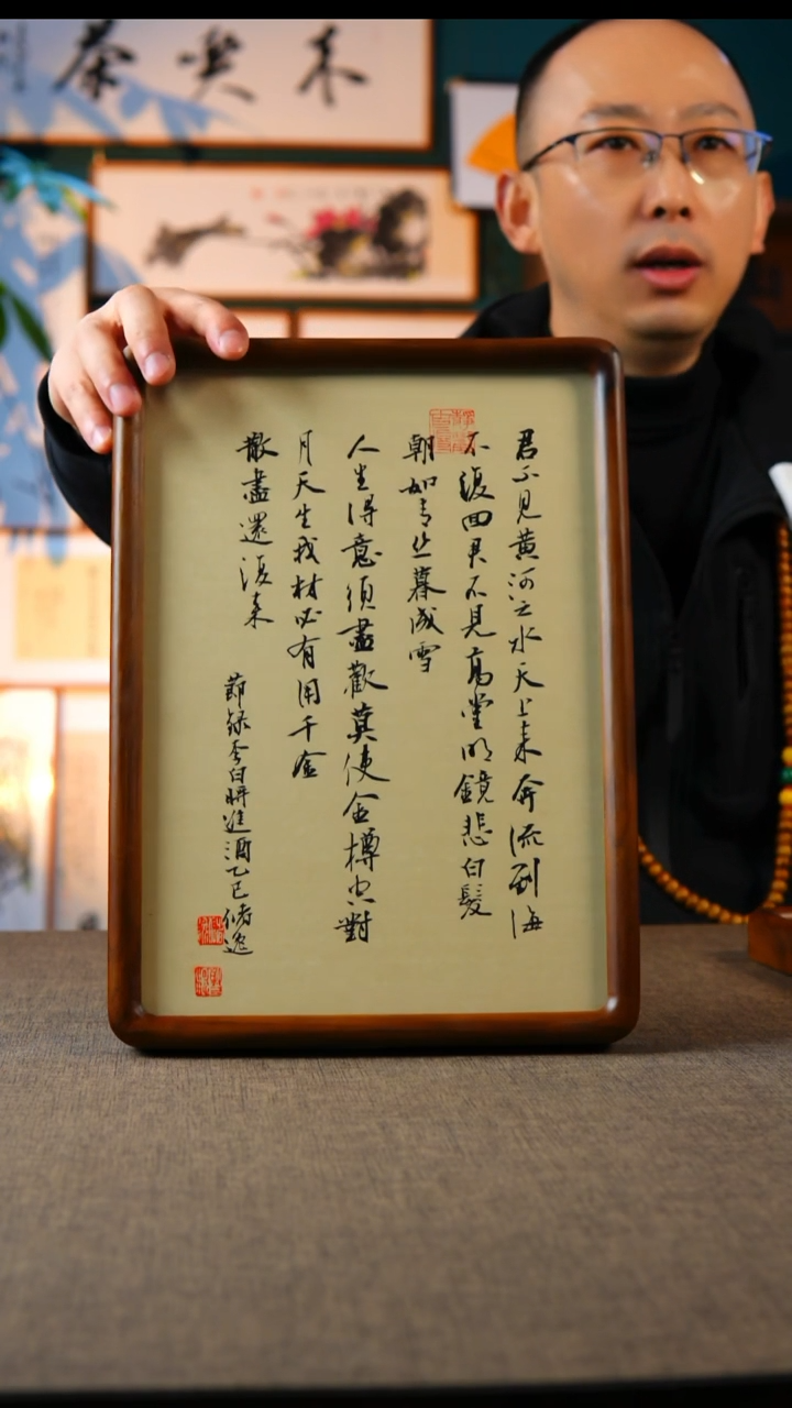 国画将进酒   A4黑胡桃 实木榫卯  