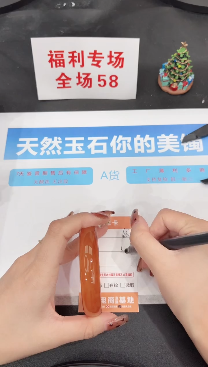 未镶嵌手镯石英质玉105-58