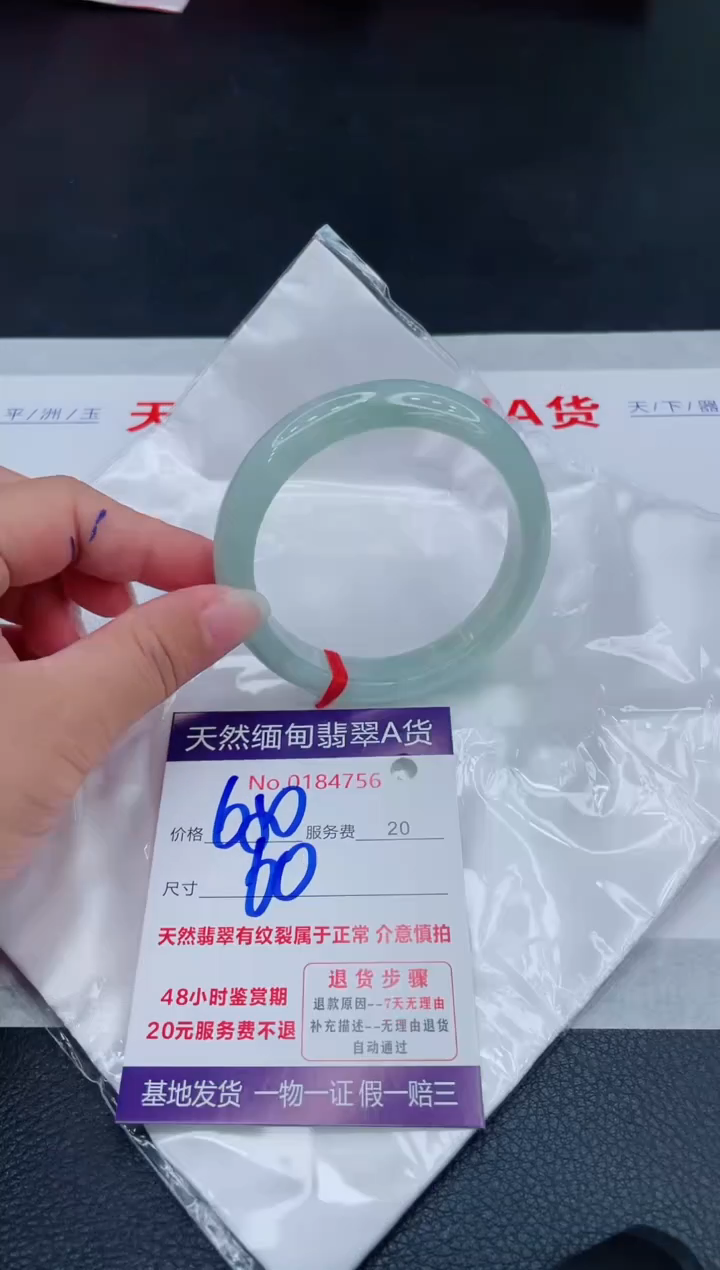 翡翠手镯未镶嵌680.00