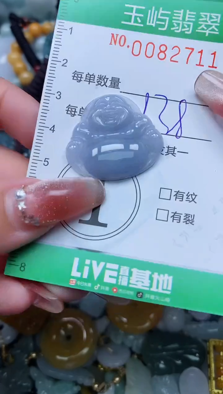 【闪购商品】翡翠颈饰未镶嵌闪购0082711