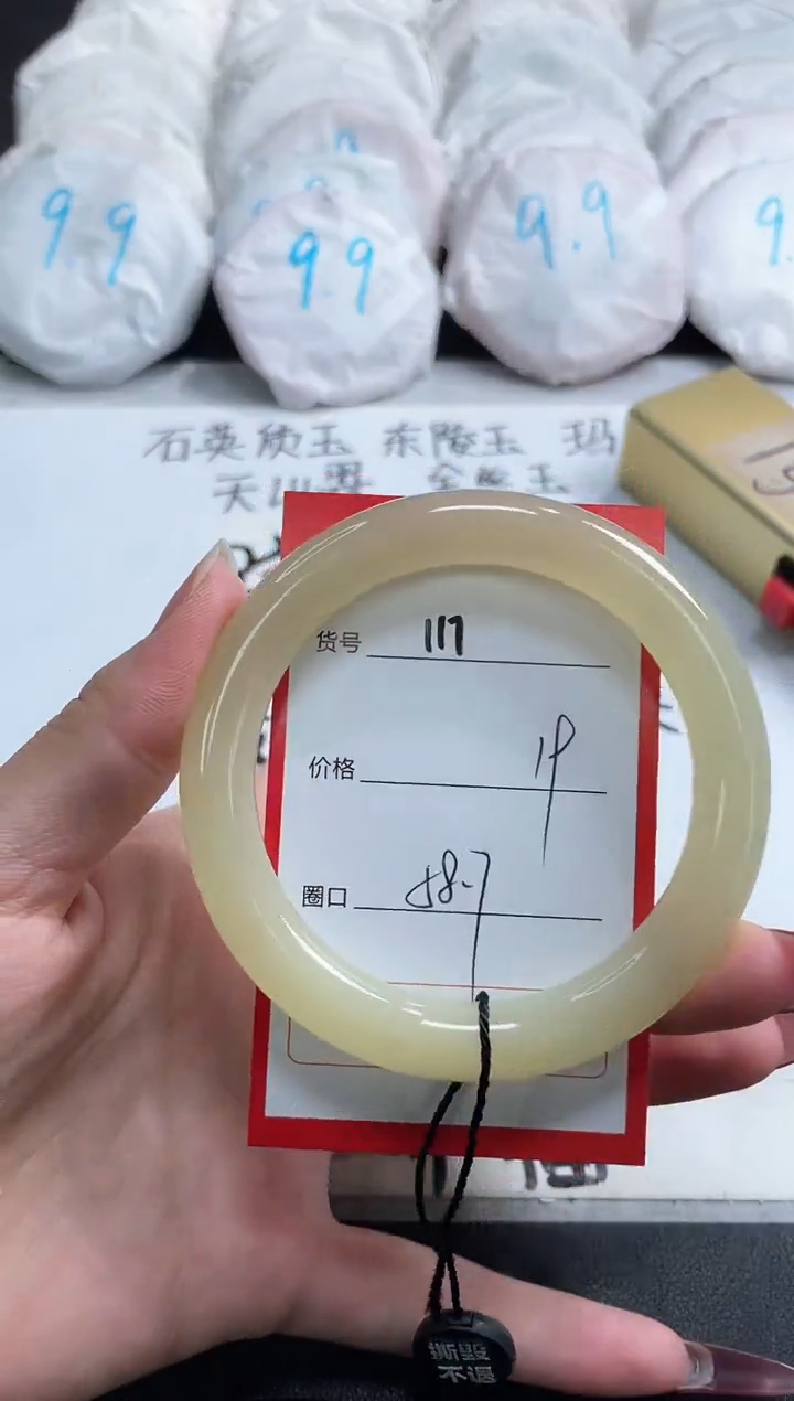 【闪购商品】石英质玉手镯未镶嵌117