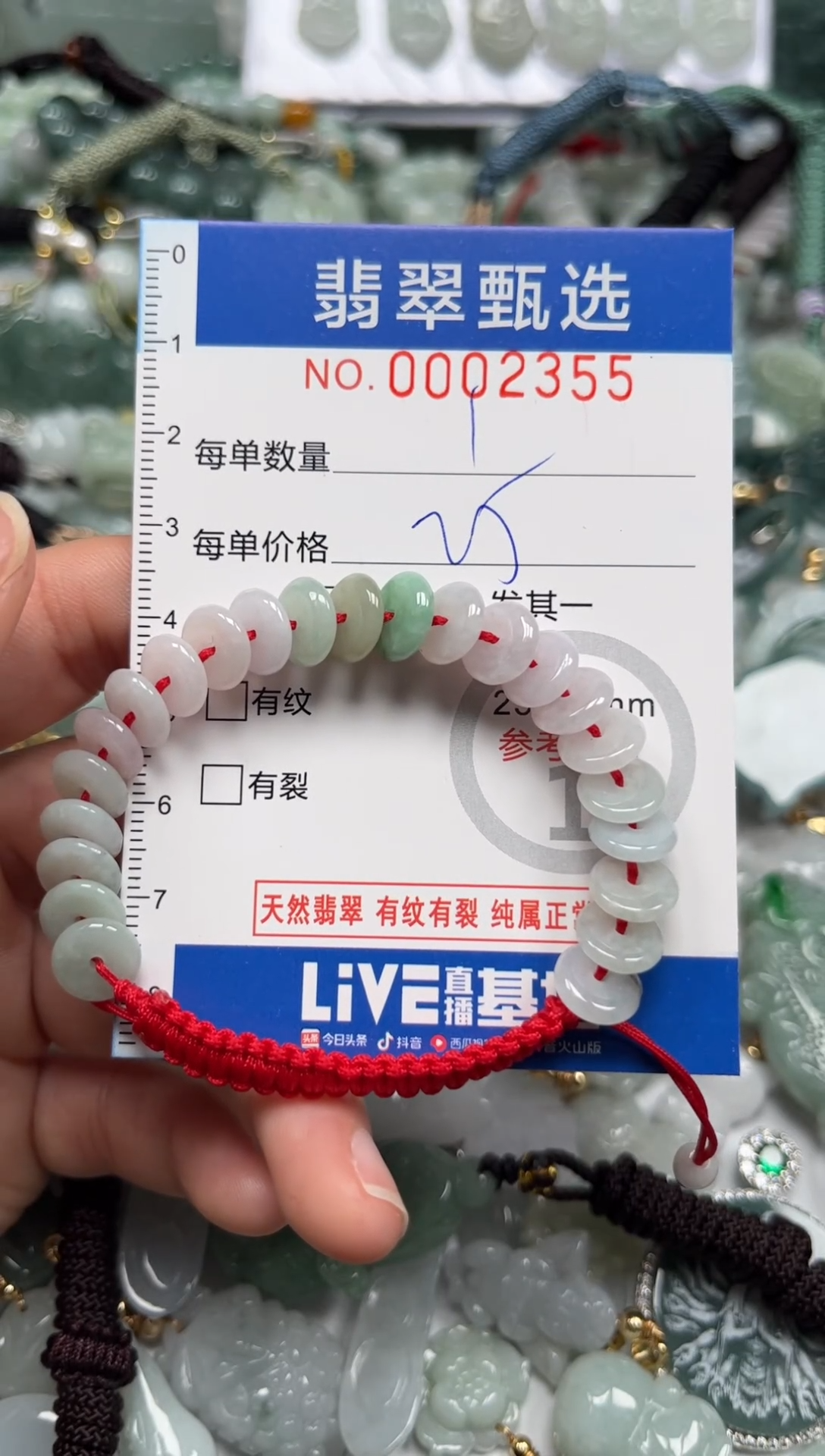 【闪购商品】翡翠颈饰未镶嵌00..2355