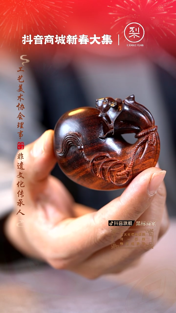 【闪购商品】檀香紫檀（小叶紫檀）木雕老鼠运财