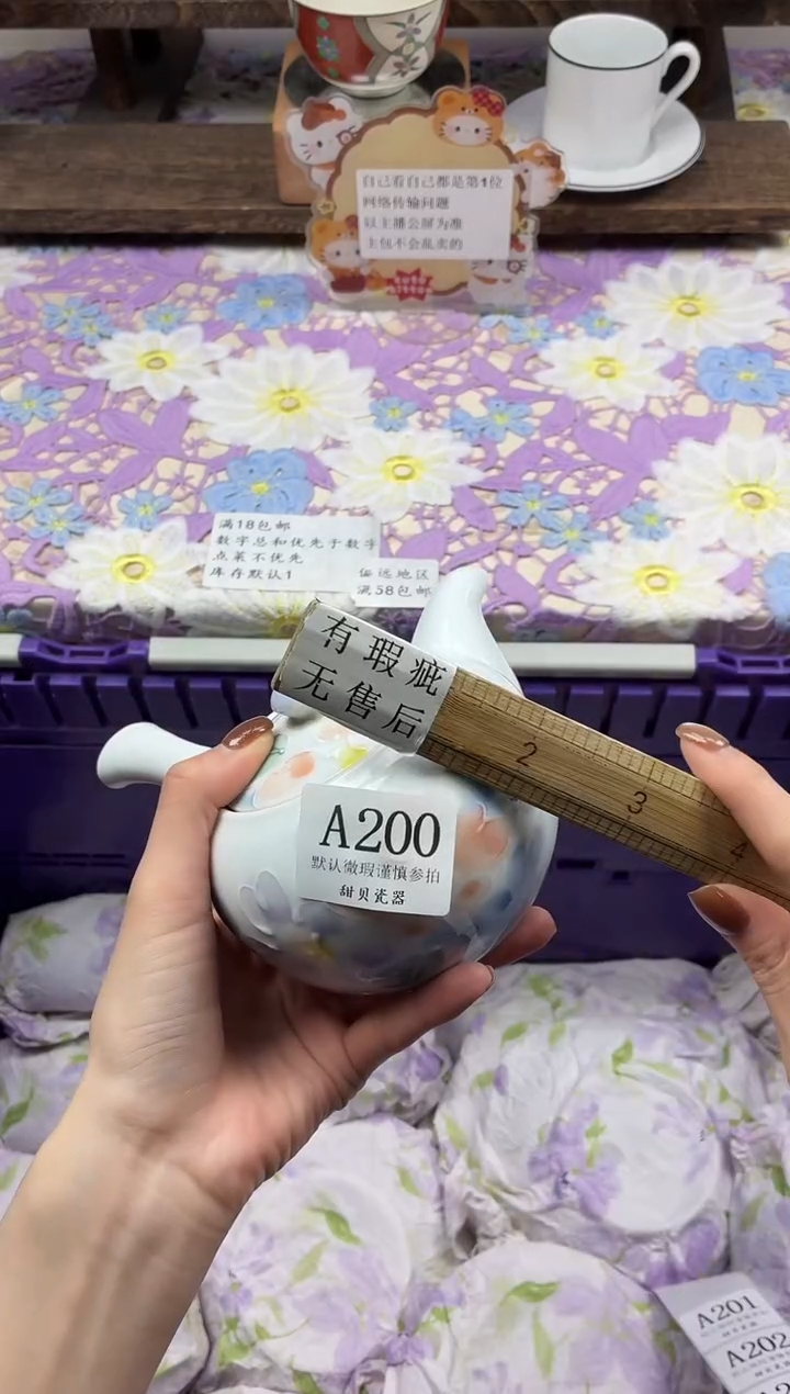 瓷片H****U                A200