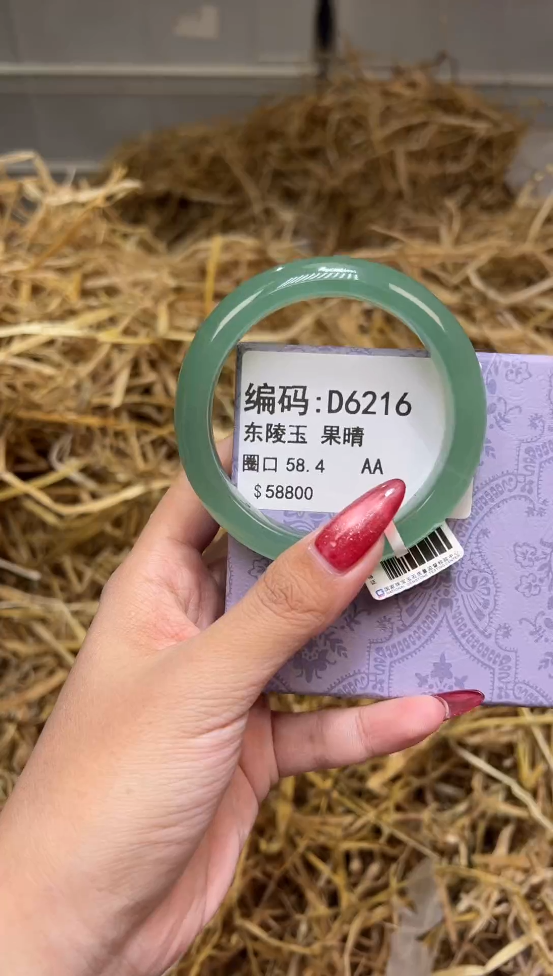 未镶嵌手镯石英质玉D6216