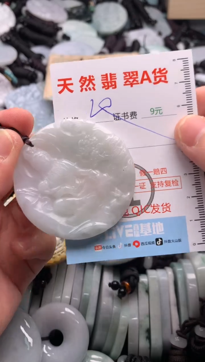 翡翠未镶嵌吊坠(不含链)1