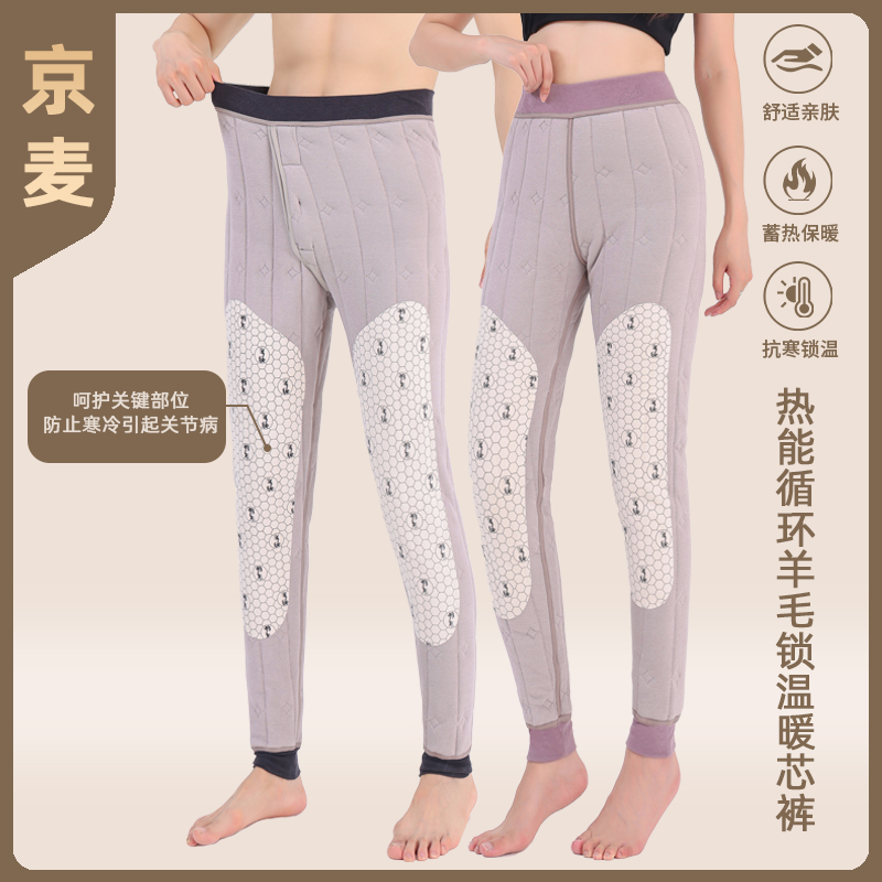人参精华大火炉男女石墨烯加厚羊毛暖芯裤 手提盒装