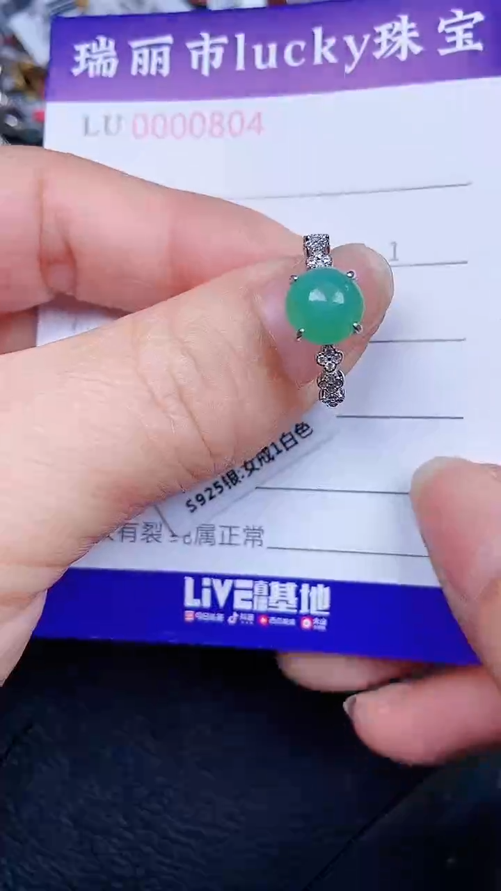 颈饰银S925镶嵌翡翠0804