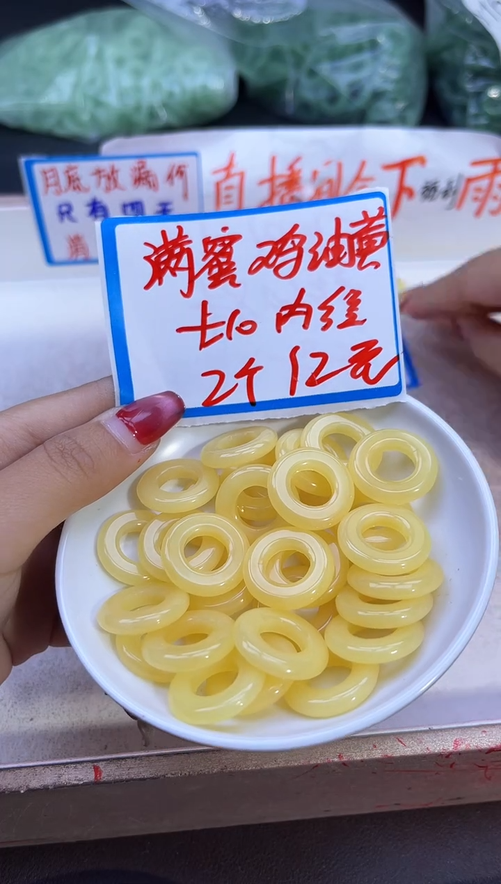 【闪购商品】玛瑙/玉髓配件未镶嵌鸡油黄跑环Q437 内径10 12颗
