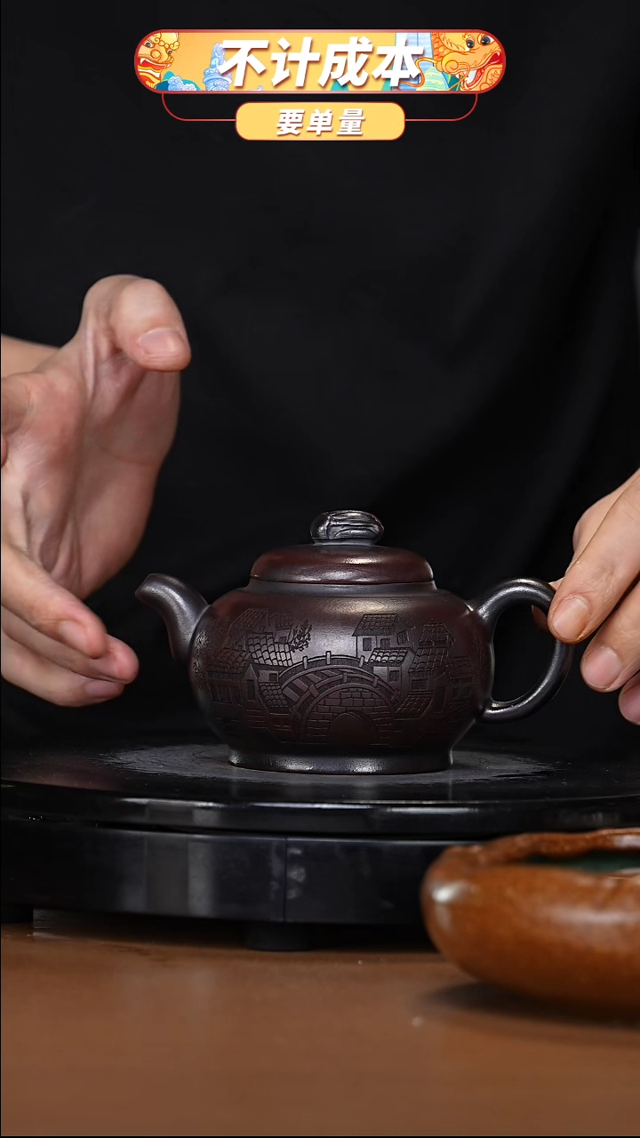 【闪购商品】宜兴高端原矿紫砂