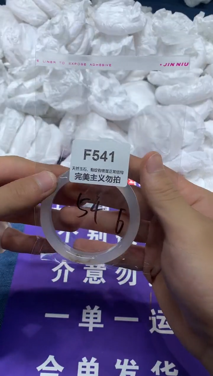 玛瑙/玉髓手镯未镶嵌54