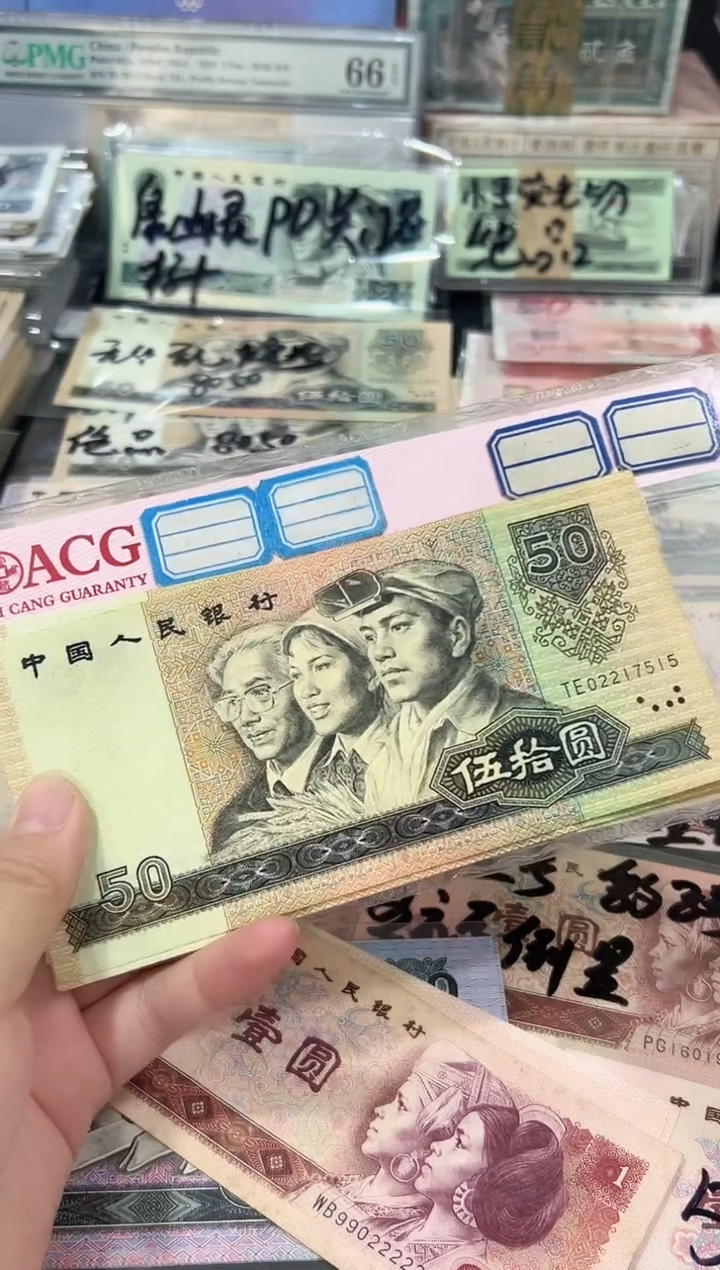 9050伍拾元流通好品号码不挑