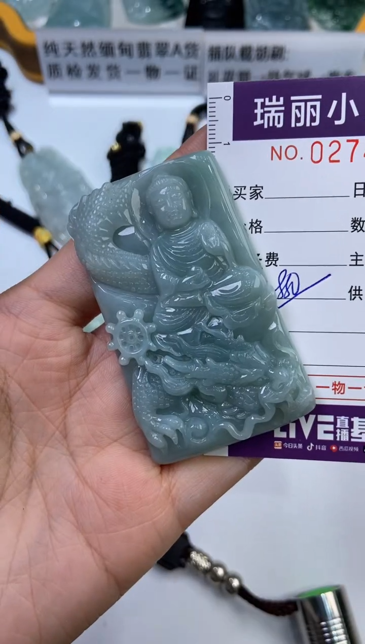 【闪购商品】翡翠挂件未镶嵌274799