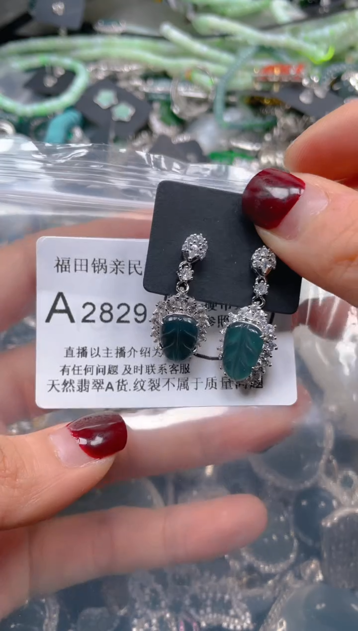 【闪购商品】翡翠吊坠(不含链)未镶嵌2829