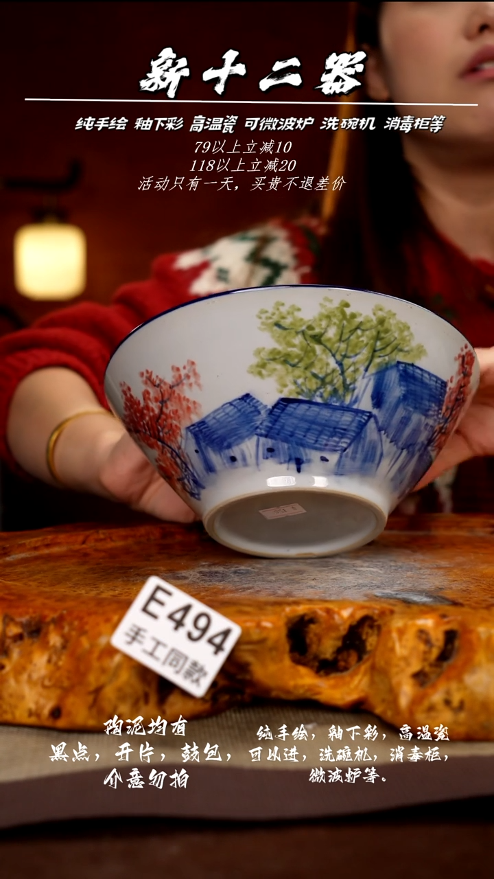 E494新十二器瓷器