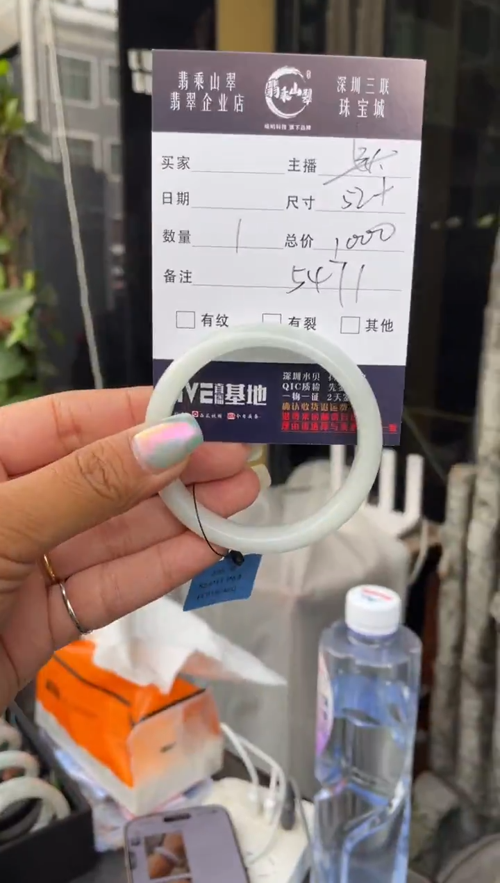 未镶嵌手镯翡翠小*鱼C 52正圈 5471