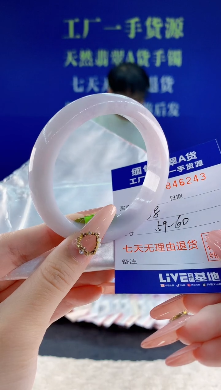 未镶嵌手镯翡翠43