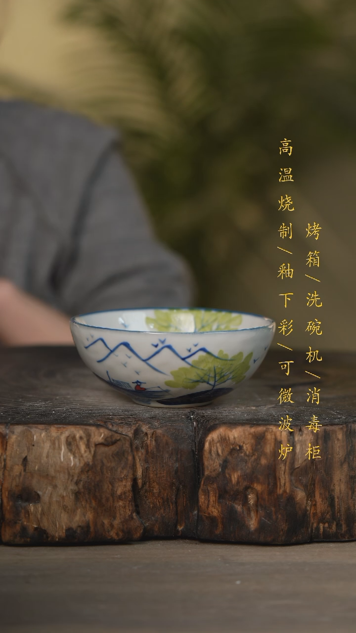 【闪购商品】碗景德镇高温釉下彩可微波烤箱洗碗机