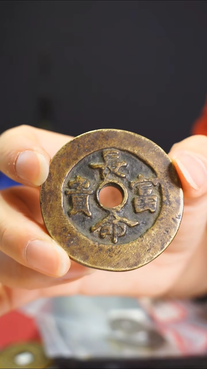 【闪购商品】金属老长命富贵金玉满堂4.7/111-117