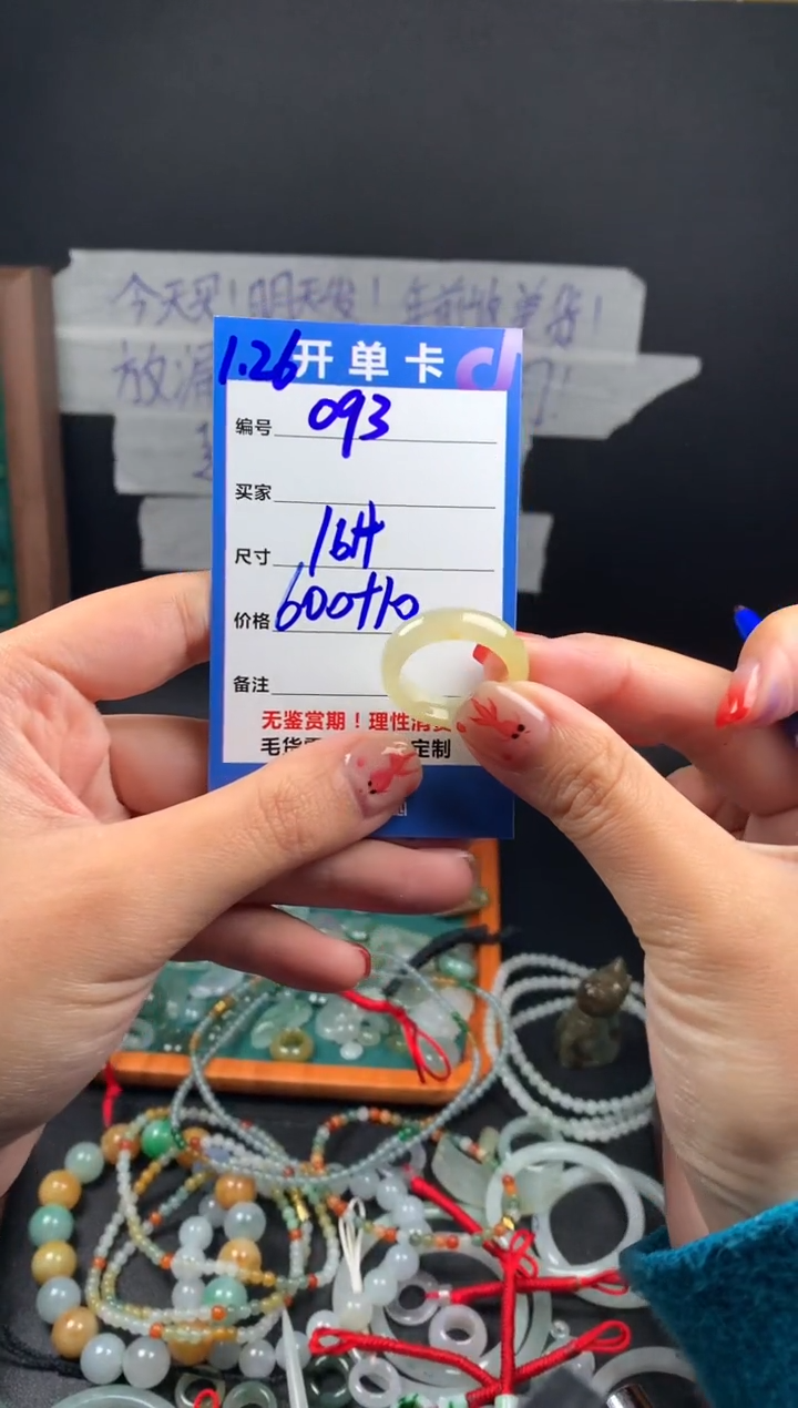 【闪购商品】定制翡翠未镶嵌翡翠610元16#毛货需精细抛光93
