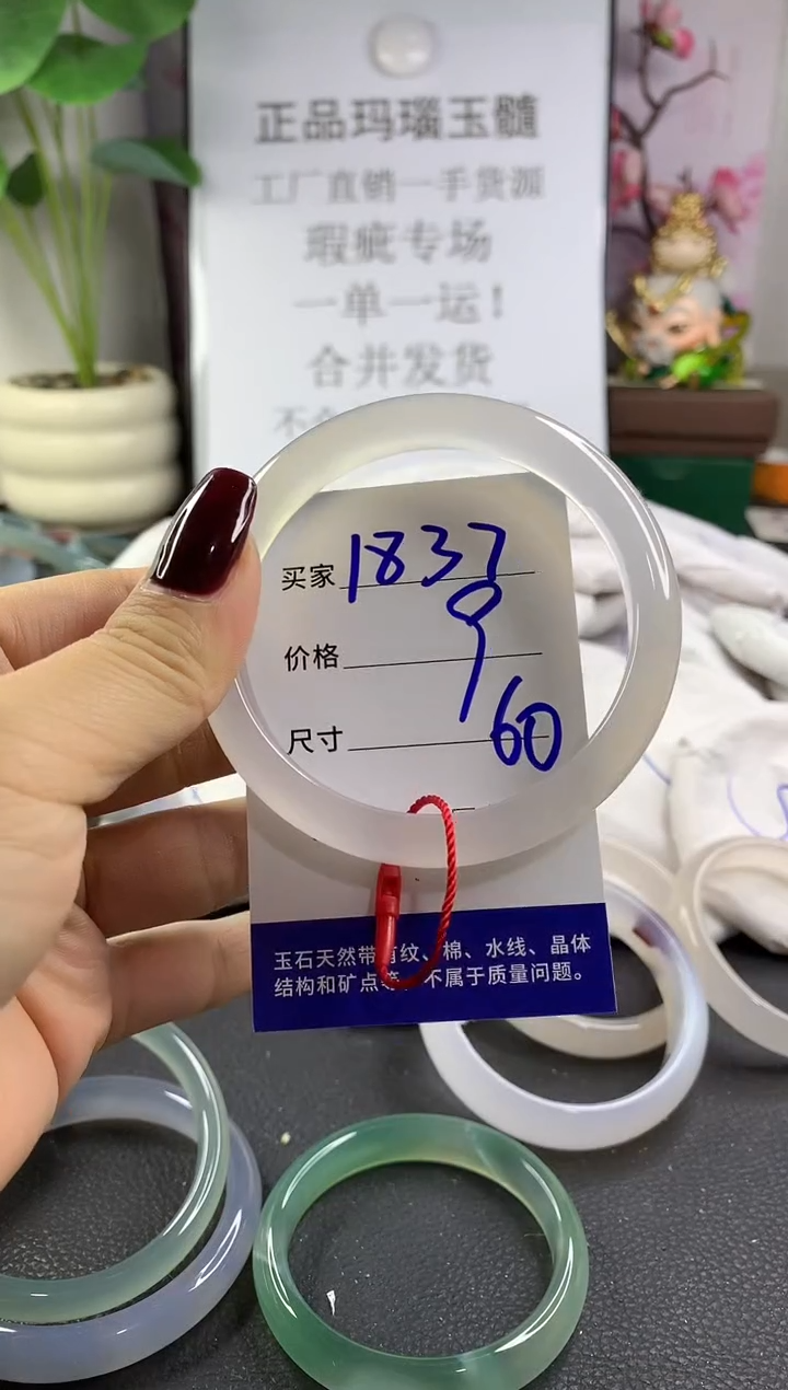 手镯玛瑙/玉髓未镶嵌1837