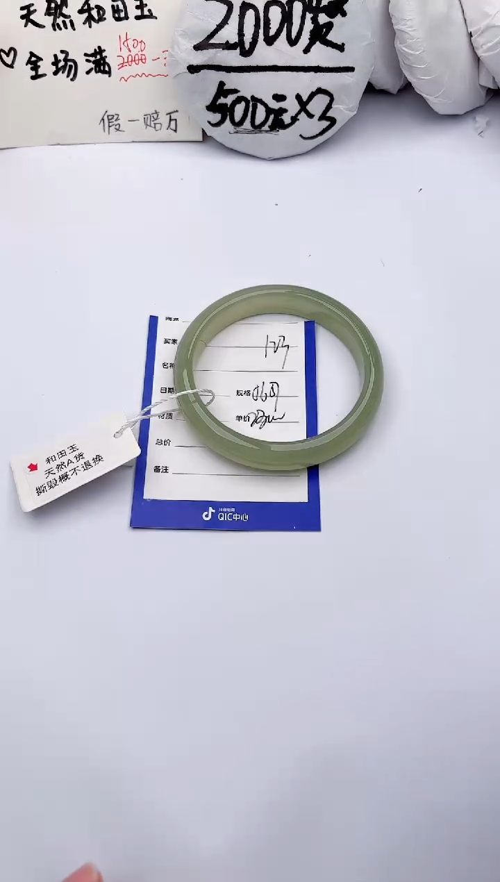 【闪购商品】和田玉手镯未镶嵌玉轩阁123